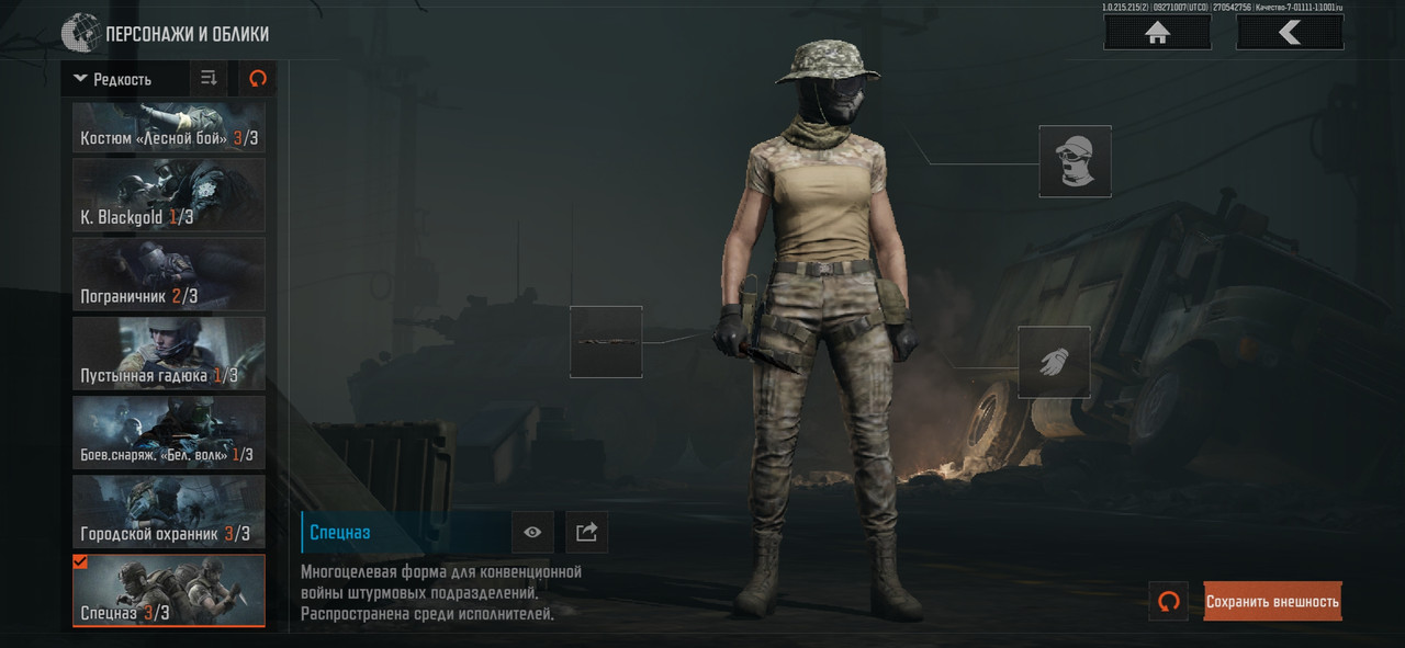 Screenshot_20250927_170850_Arena Breakout