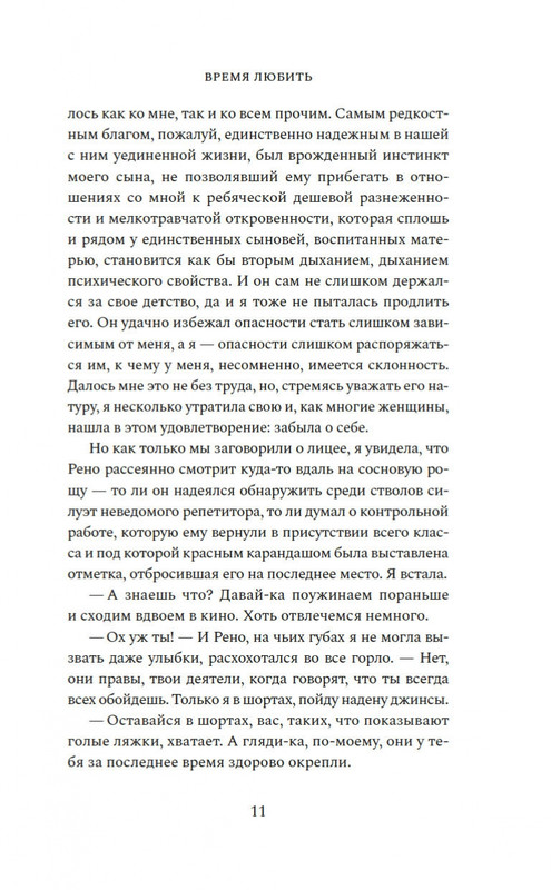 2-page-0009