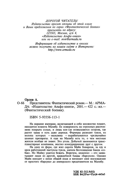 p0423