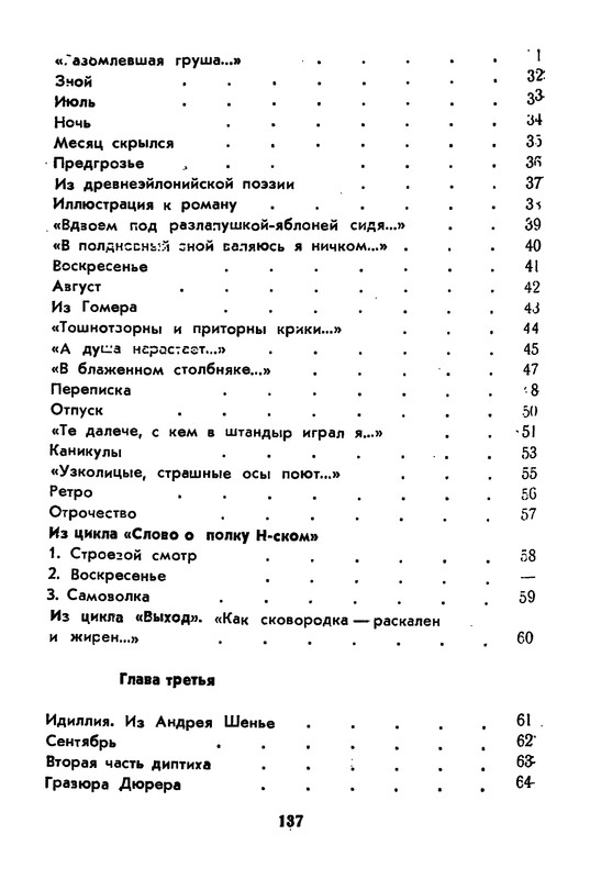 p0139