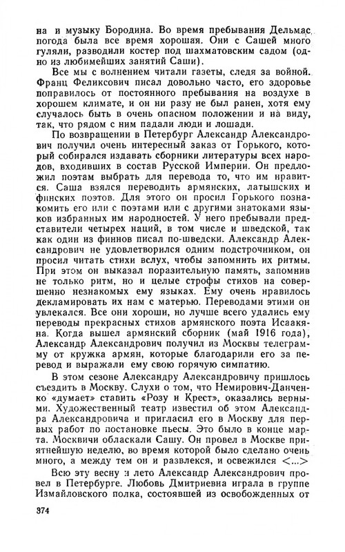 ya-luchshej-doli-ne-iskal-page-0072