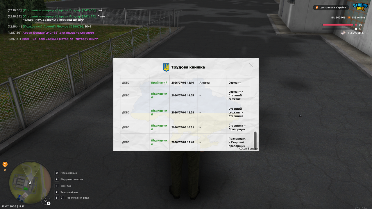 UKRAINE GTA 17 07 2026 12 17 47