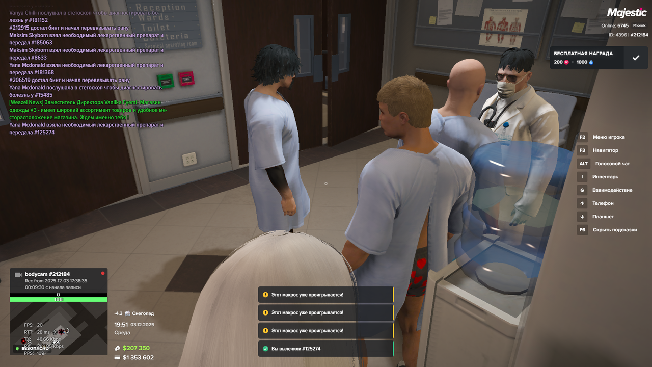 Скриншот 03 12 2025 195104