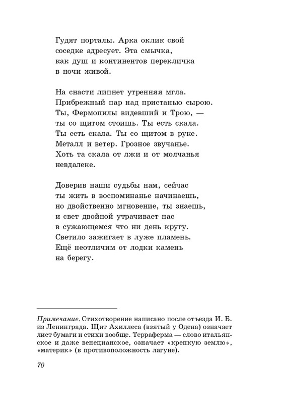 gandelsman-portretnaya-galereya-page-0071