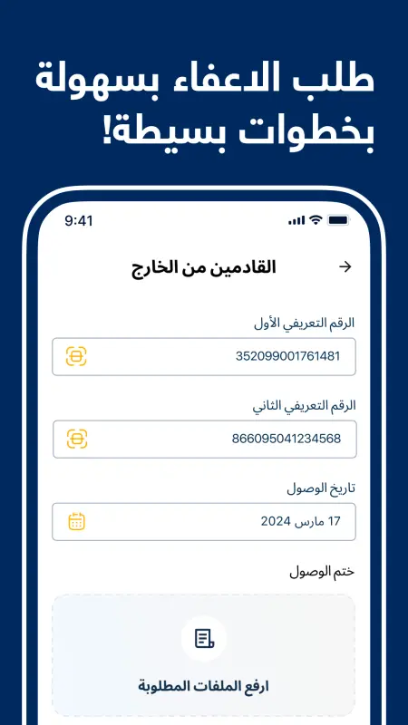 Download Telephony APK