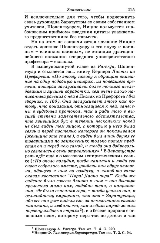p0215