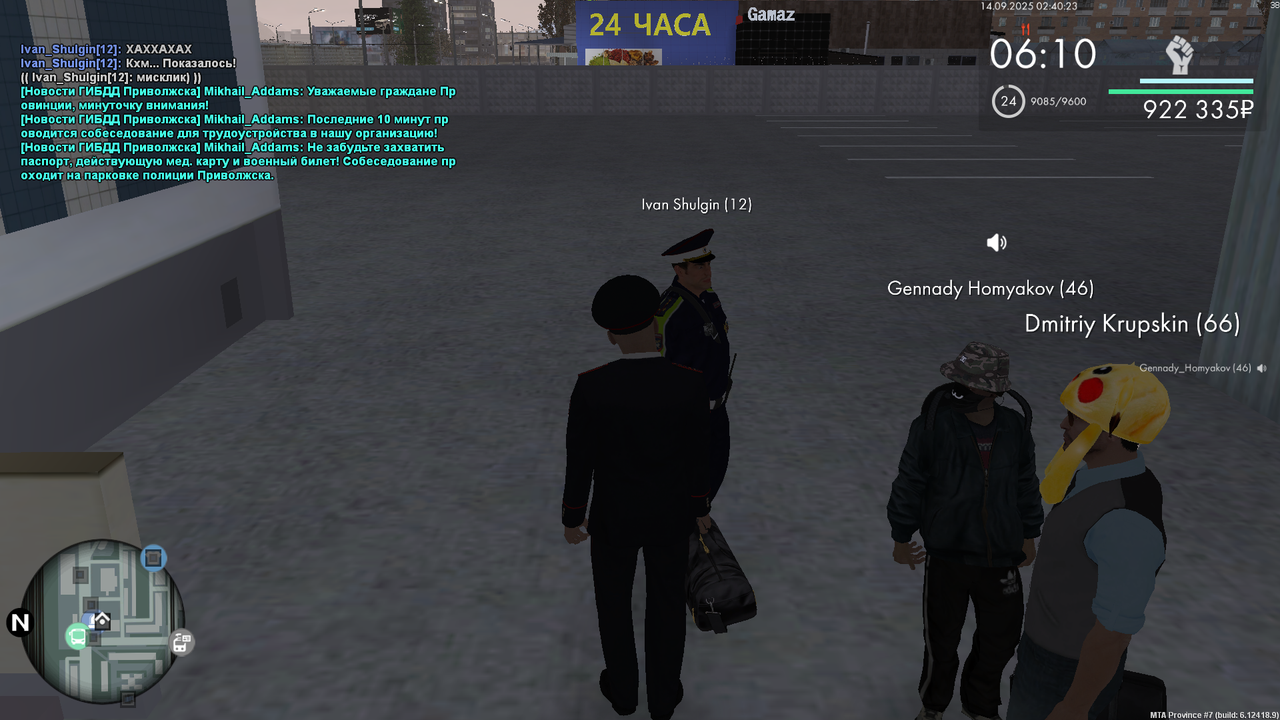 Снимок экрана (1036)