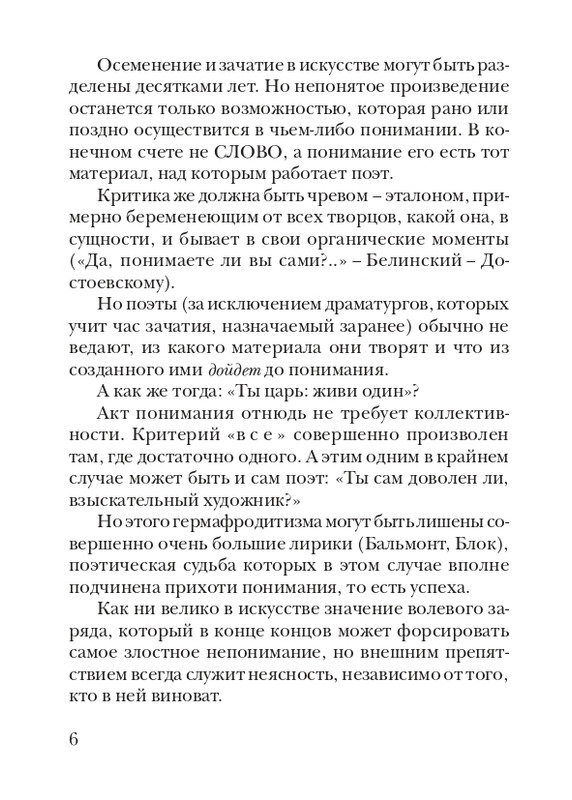 lann-heroica-2010-page-0008