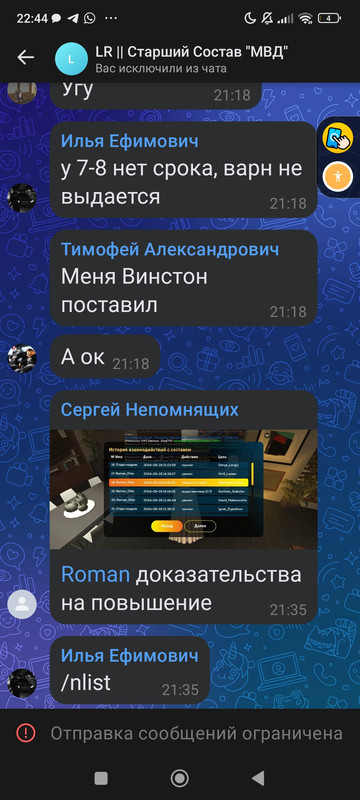 Screenshot_2024-10-01-22-44-49-342_com.vkontakte.android