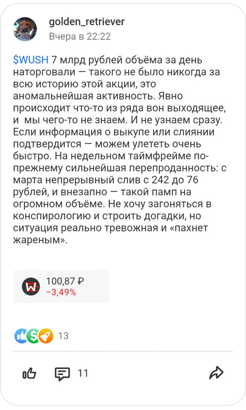 31 oktabra 2025 Est glazastye