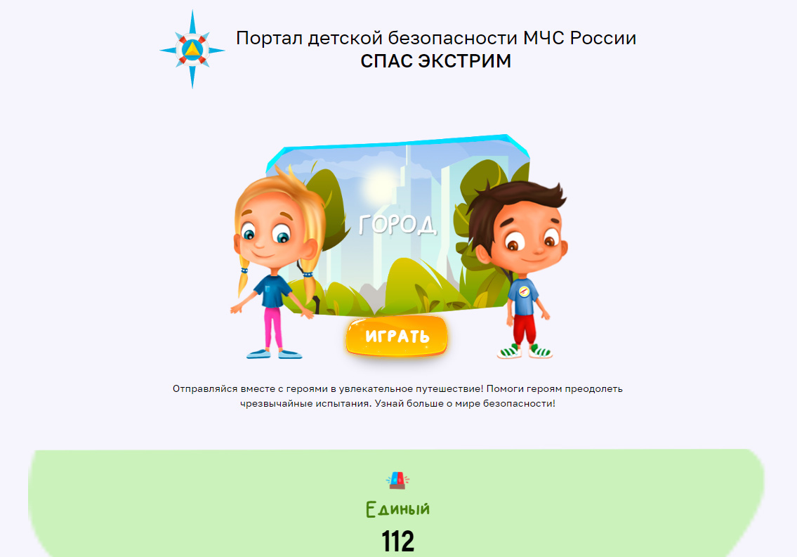 v-pomoshch-roditelyam-portal-detskoy-bezopasnosti-mchs-rossii_1669360581530301311__2000x2000