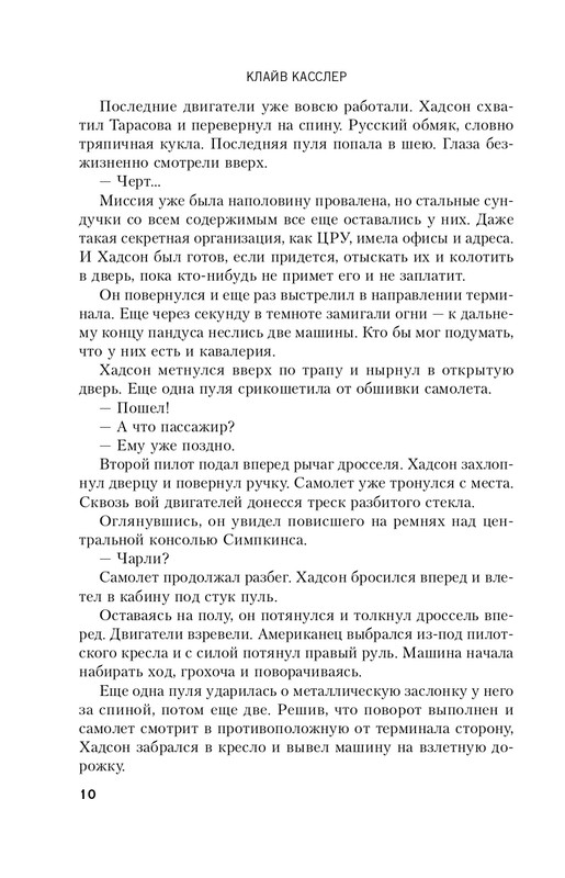 ITD000000000329306-page-0010