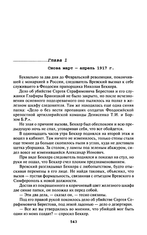 p0545