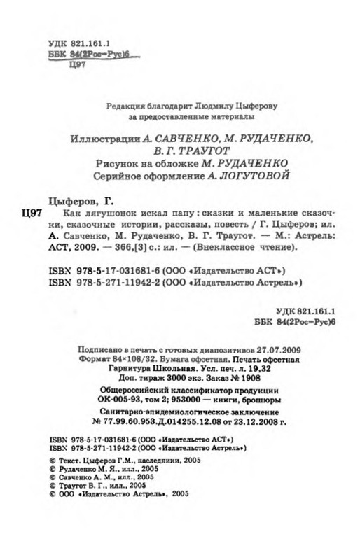 p0006