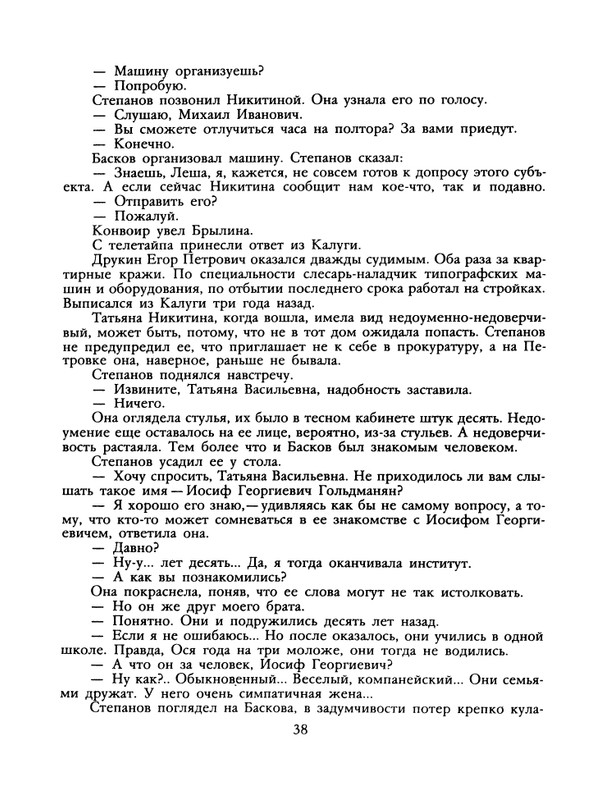 1989-31-page-0040