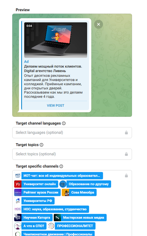 Настройка по ключевым словам в Telegram Ads