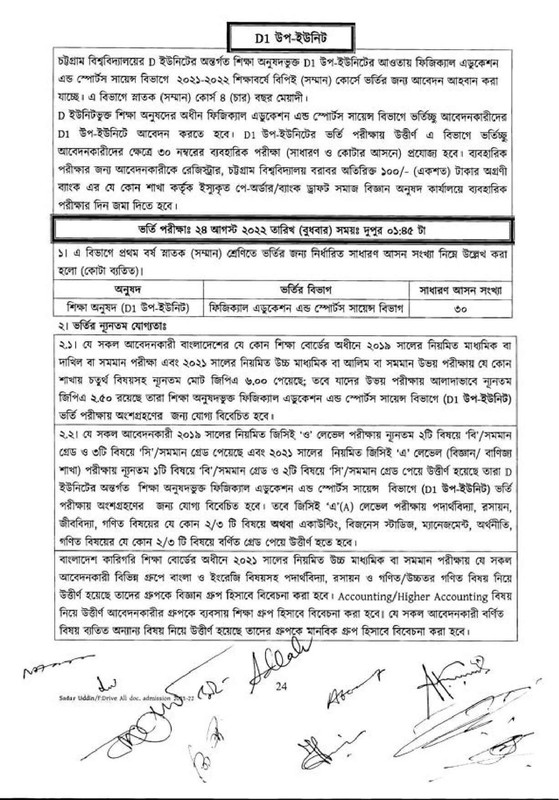 CU Admission D1 Unit Circular 2021-22