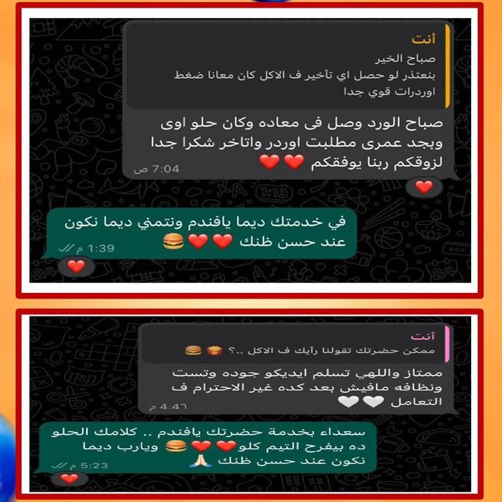 تقييم عميل 3