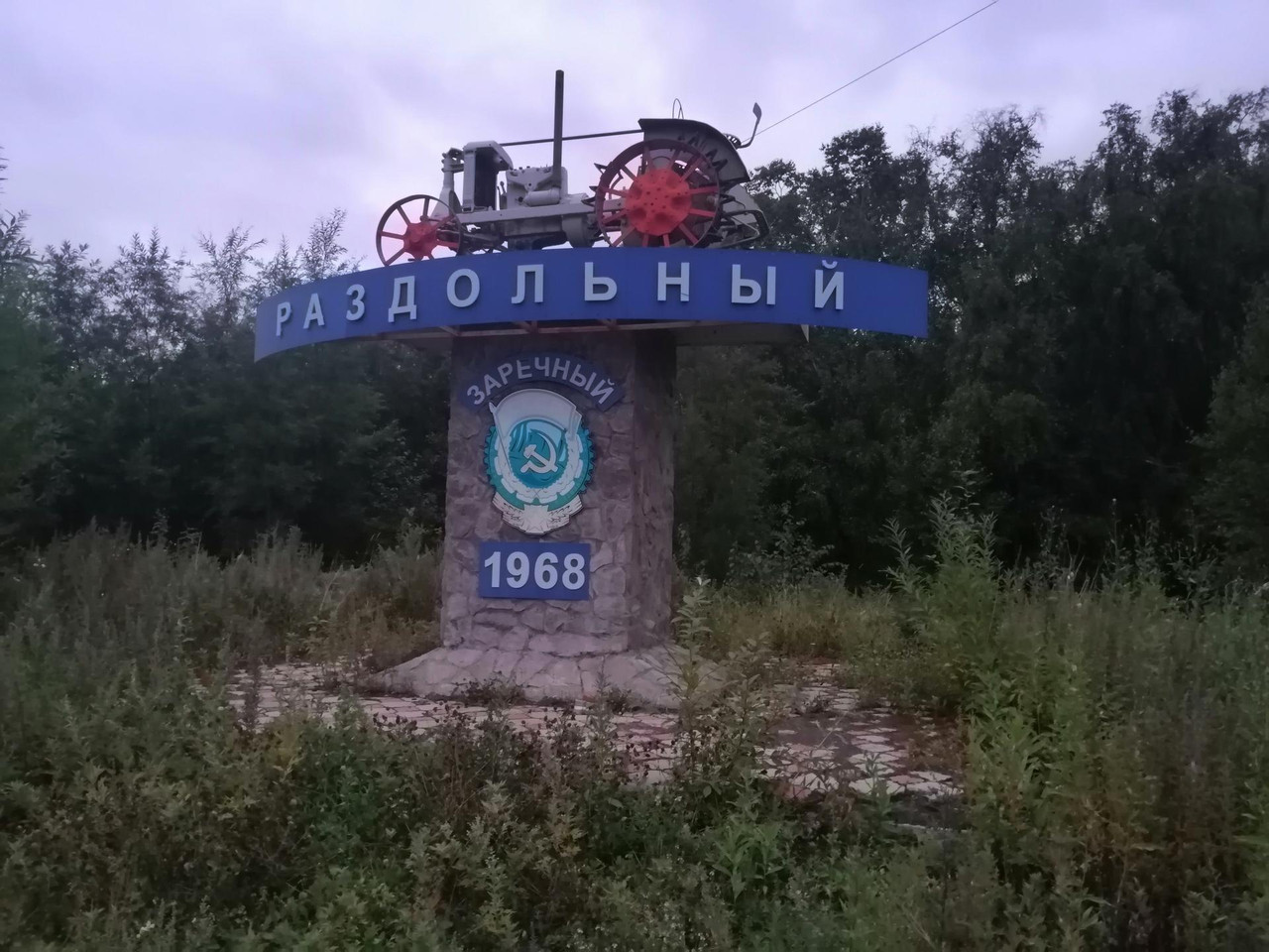 IMG 20250821 205124