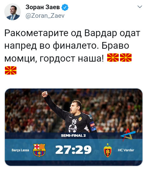 Разни вести од Македонија - Page 33 Cropped-image-20190601-221629-1458415627