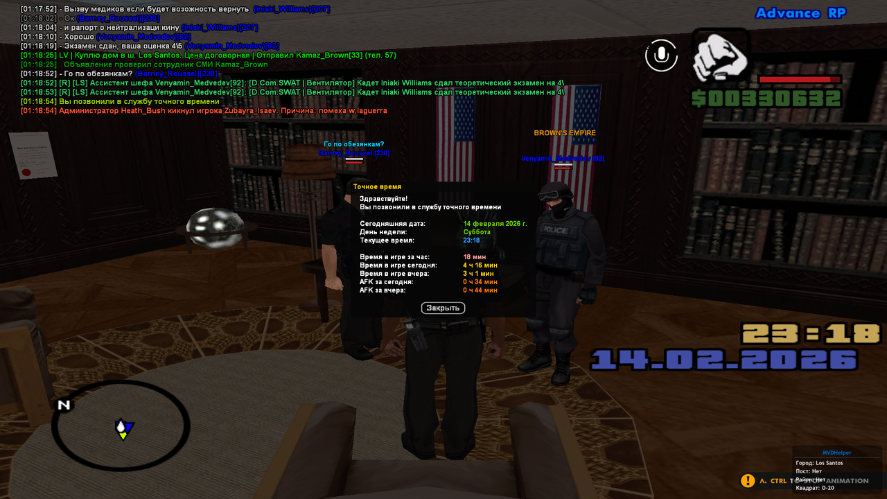 Снимок экрана (277)