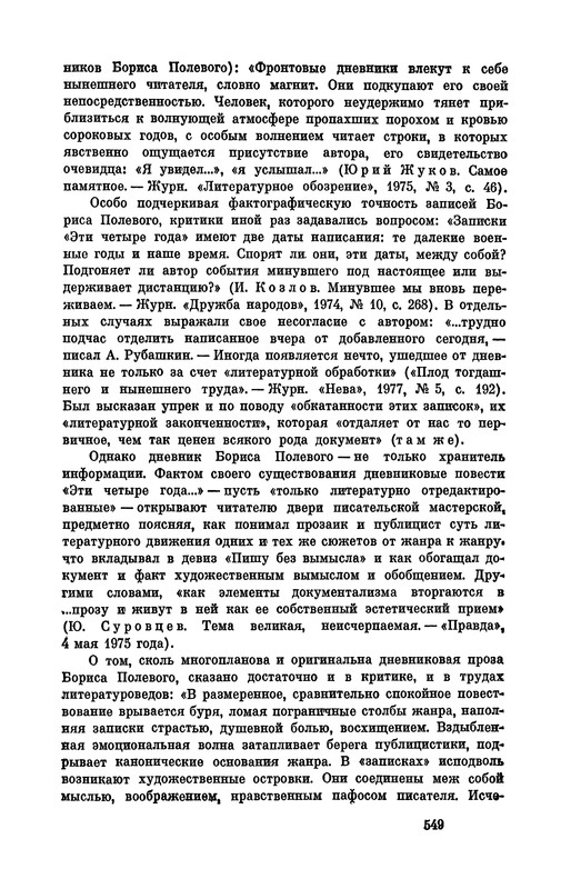 p0550