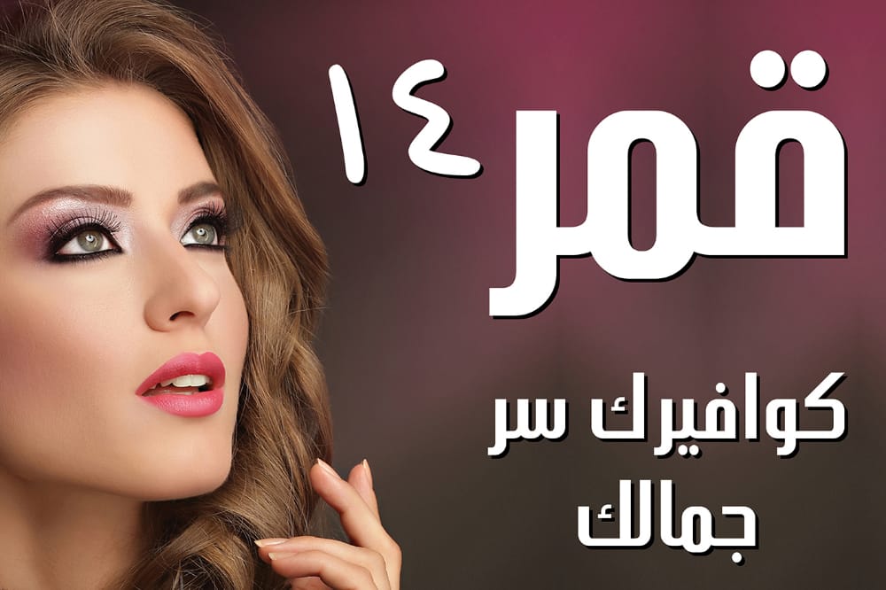 باقة العرائس الملكية
