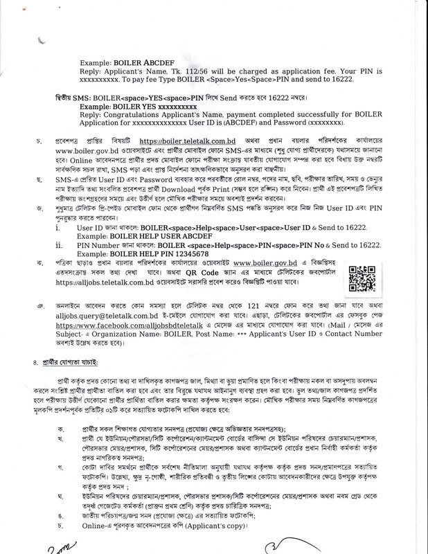 BOILER-Job-Circular-2026-PDF-3