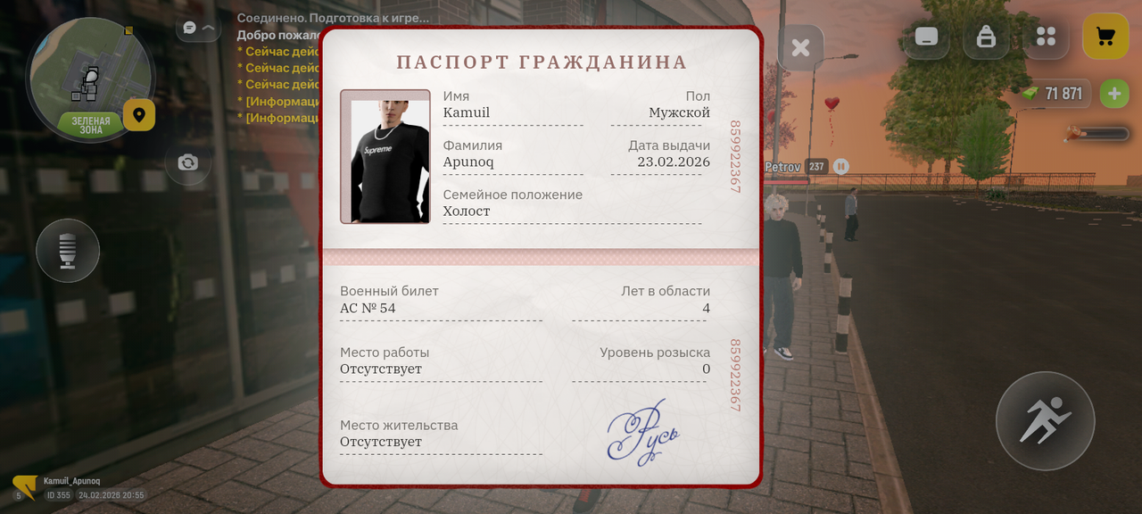 Screenshot 20260224 215532