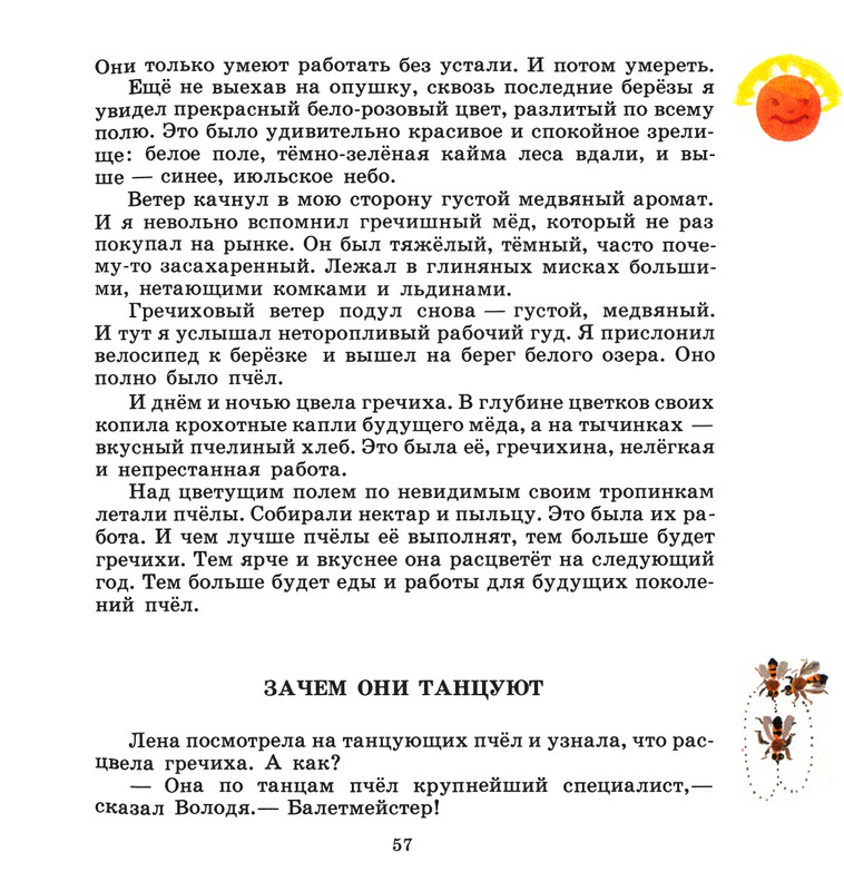 Ivanov-Sergej-Na-paseke-1989-37-72-page-0025