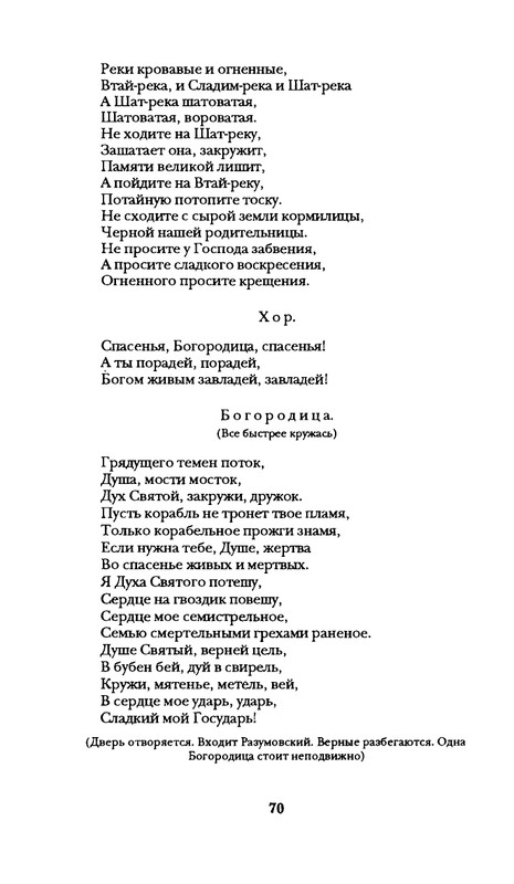 radlova-boroditsyn-korabl-1997-page-0071