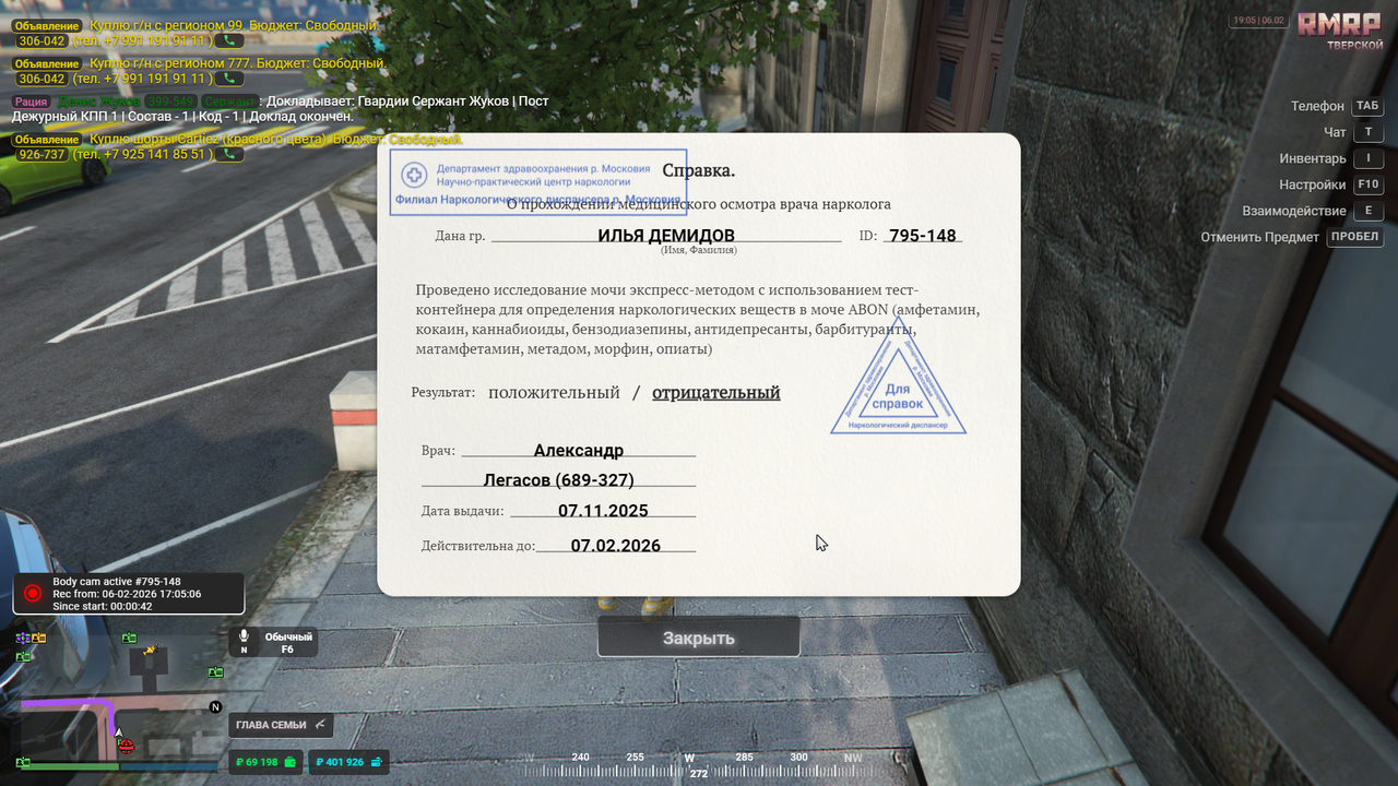 Grand Theft Auto V Screenshot 2026 02 06 17 05 48 76