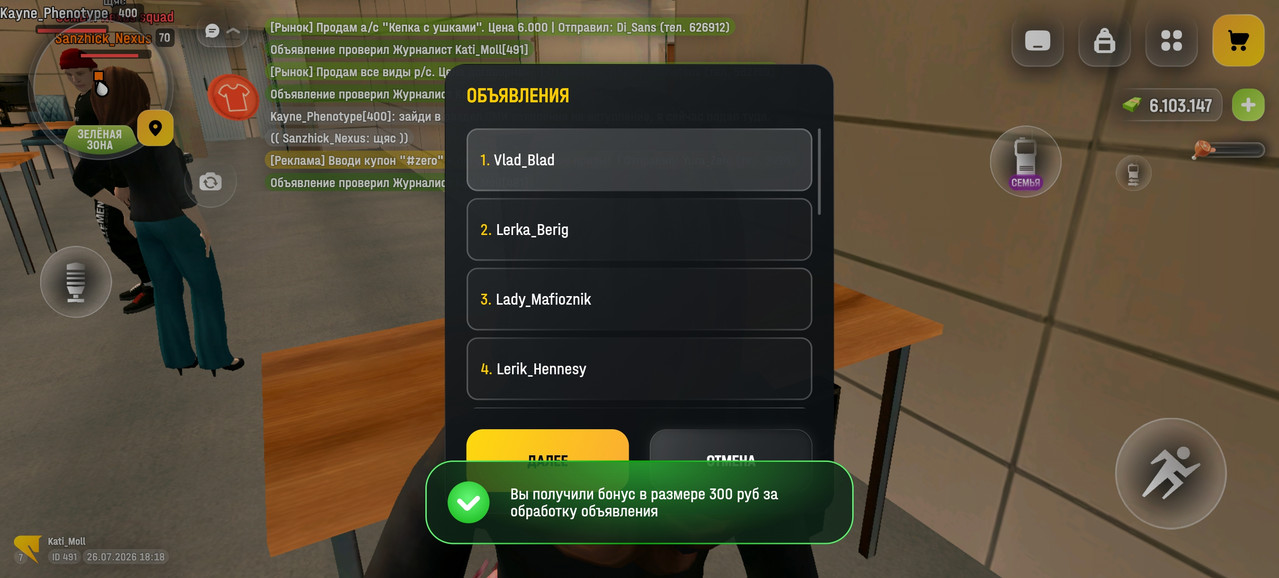 Screenshot 20260726 201901 com russia game