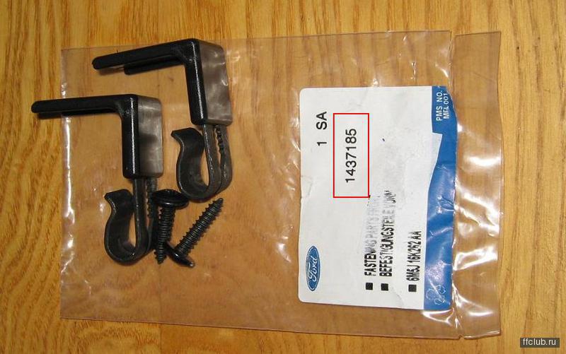 крепление брызг. фокус