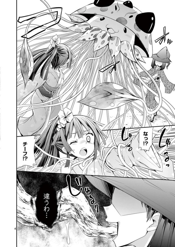 S Rare Soubi no Niau KanojoVol3-19