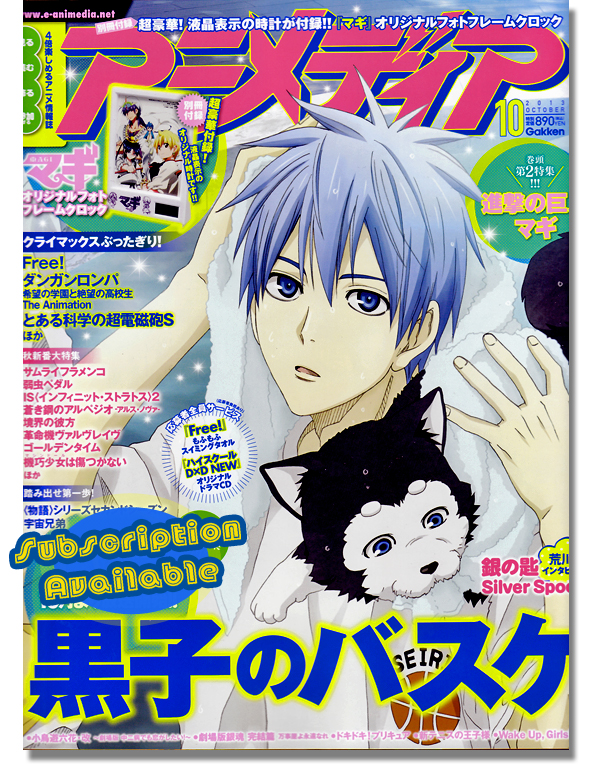 animedia-magazine-oct-2013-15.jpg
