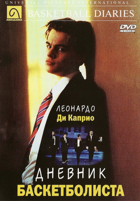 The-Basketball-Diaries-movie-poster.jpg