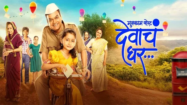 Mukkam Post Devach Ghar (2025) [Hindi-Marathi]