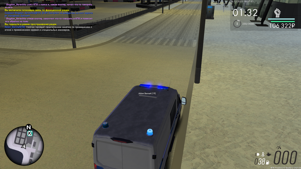 практическое погоня (1)