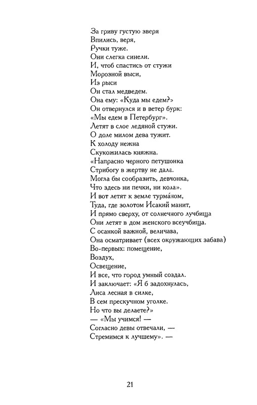 khlebnikov-ss-tom4-2003-text-page-0022