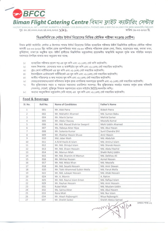 Biman Flight Catering Centre (BFCC) Intern Viva Date 2023 PDF-1