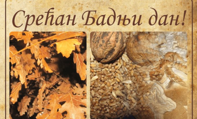 cestitka badnji dan 2019