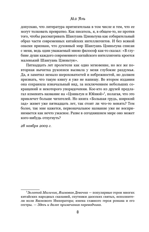 ITD000000001364173-page-0008