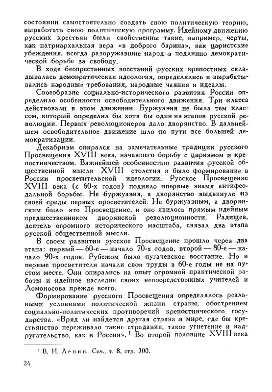russkie-dramaturgi-tom1-1959-page-0025