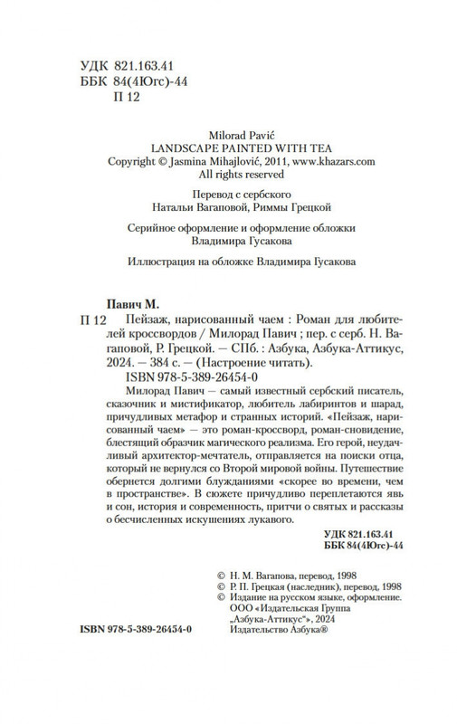 2-page-0002