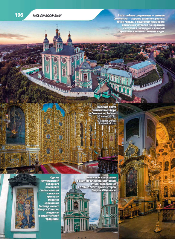 Monastyri-i-hramy-2025-87-218-87-132-page-0025