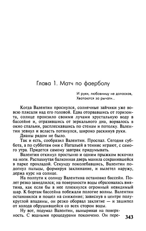 p0345