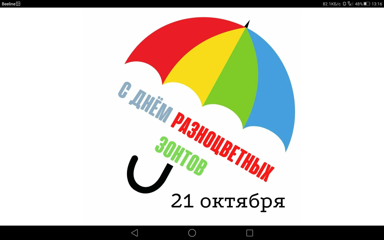 Screenshot_2023-10-21-13-16-56