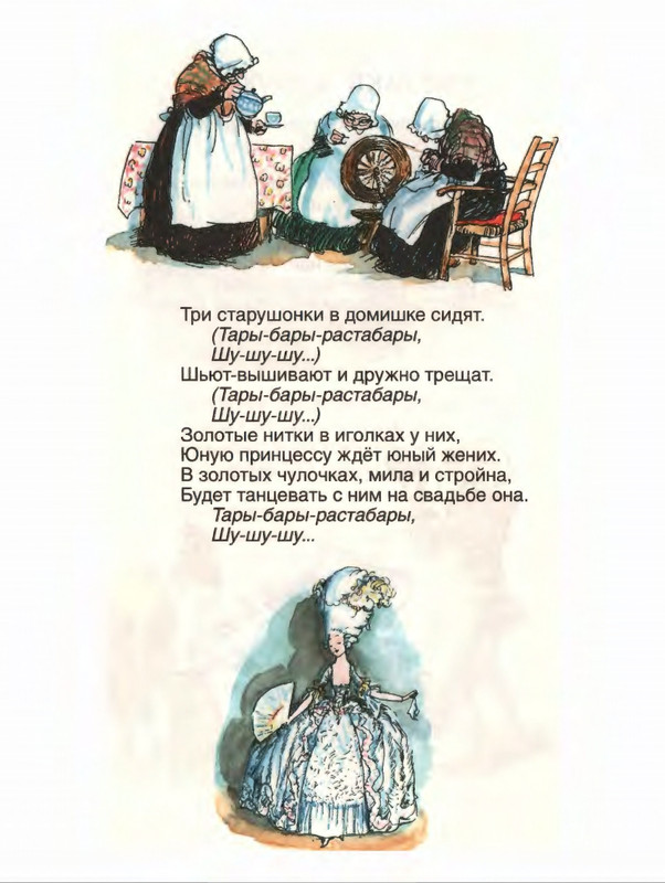 Милн А. А. - Стихи для Кристофера Робина - 2017_page-0079