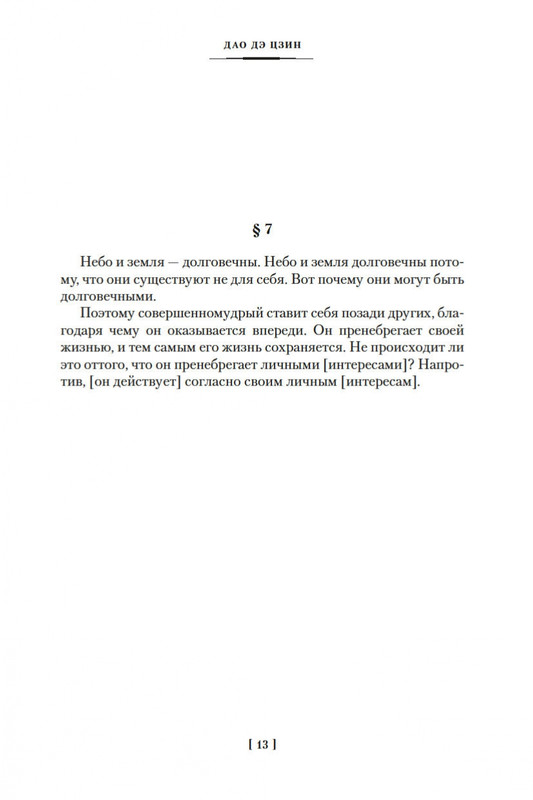 2-page-0011